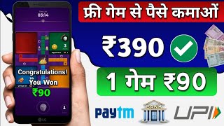 Best Ludo Earning App Without Investment 2023 ! New Ludo Earning App Today ! Aqua Ludo Hack Tricks screenshot 5