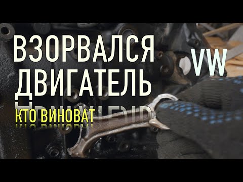 Взорвался двигатель VW Multivan 2,0 TSI. Купил новый Мотор!