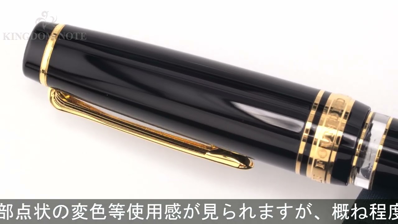 セーラー万年筆 万年筆 プロフェッショナルギア レアロ ブラック 中字 セーラー万年筆 プロフェッショナルギア レアロ 万年筆 11-3926