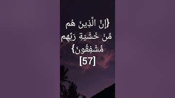 (23) سورة المؤمنون