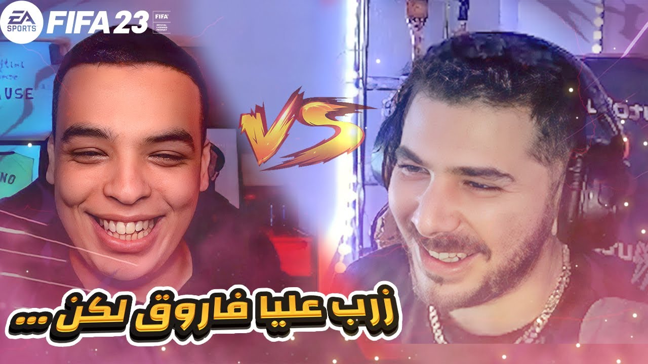 FiFa23 #7: VodkaFunky1😎VS Farouk Life📖 |⚽️ 🔥 فودكا ضد فاروق في فيفا