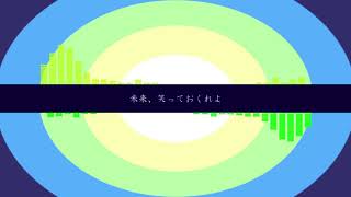 未知なる道 / 鏡音リン