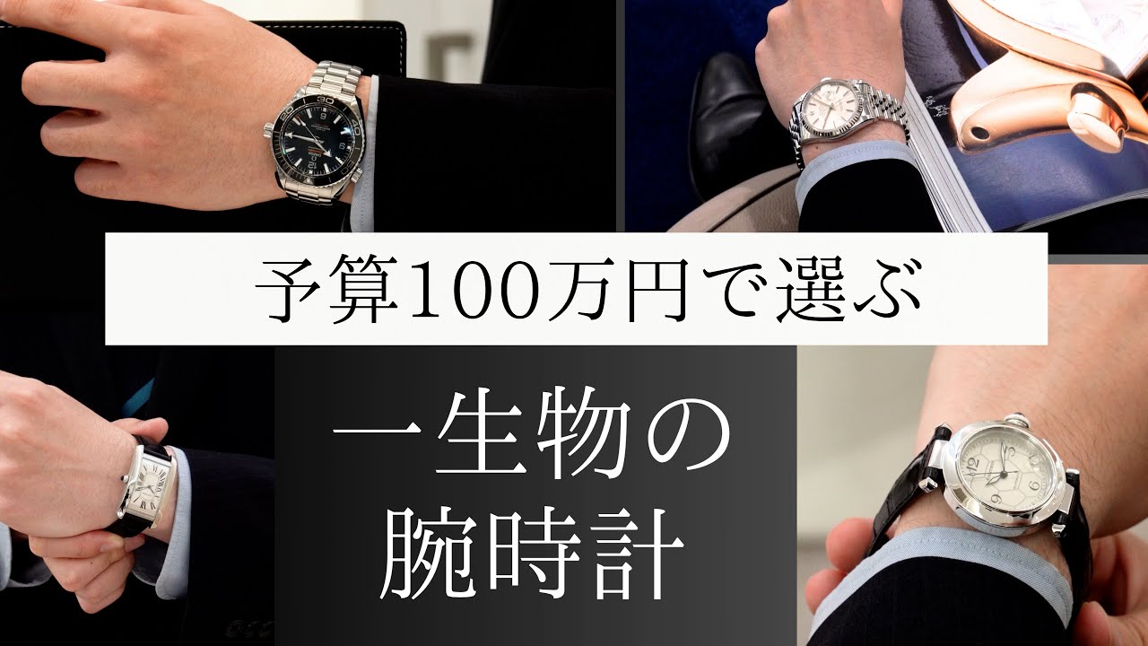 25,700円相当のオリジナルウォッチケースをプレゼント！ | 時計専門店