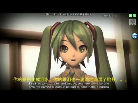 Odds&Ends可能性&结果性~初音ミク[中日英字幕]{完整版}(我与初音的一段小情节。。。)