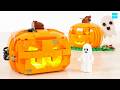 レゴ ハロウィンのパンプキンランタン 40872 ／ LEGO Halloween Pumpkin Lantern