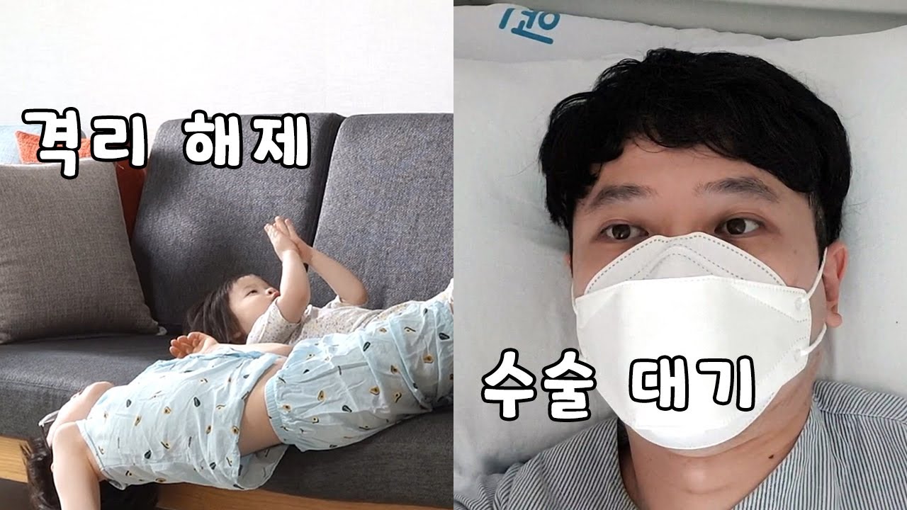 코로나 걸려서 수술까지 하게 된 사연! 오미크론 코로나 후유증으로 기침하다가 탈장이.. 가족 일상 브이로그 뉴욕이네