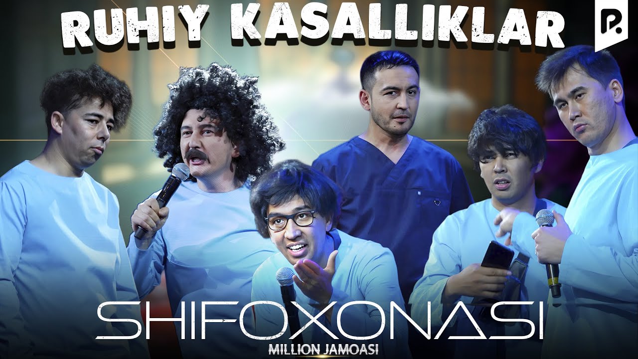 Миллион жамоаси - Руҳий касалликлар шифохонаси | Million jamoasi - Ruhiy kasalliklar shifoxonasi