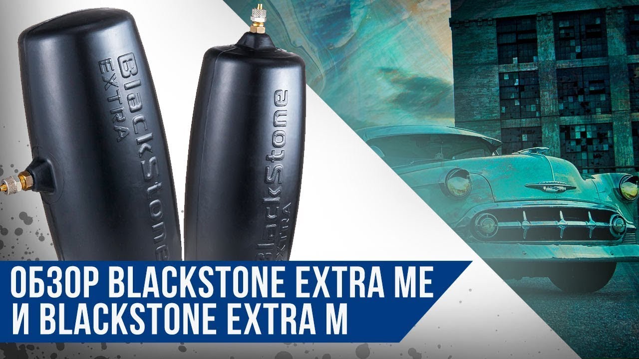  blackstone extra me blackstone extra m youtube