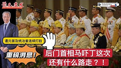 Taiping Kinitv Youtube