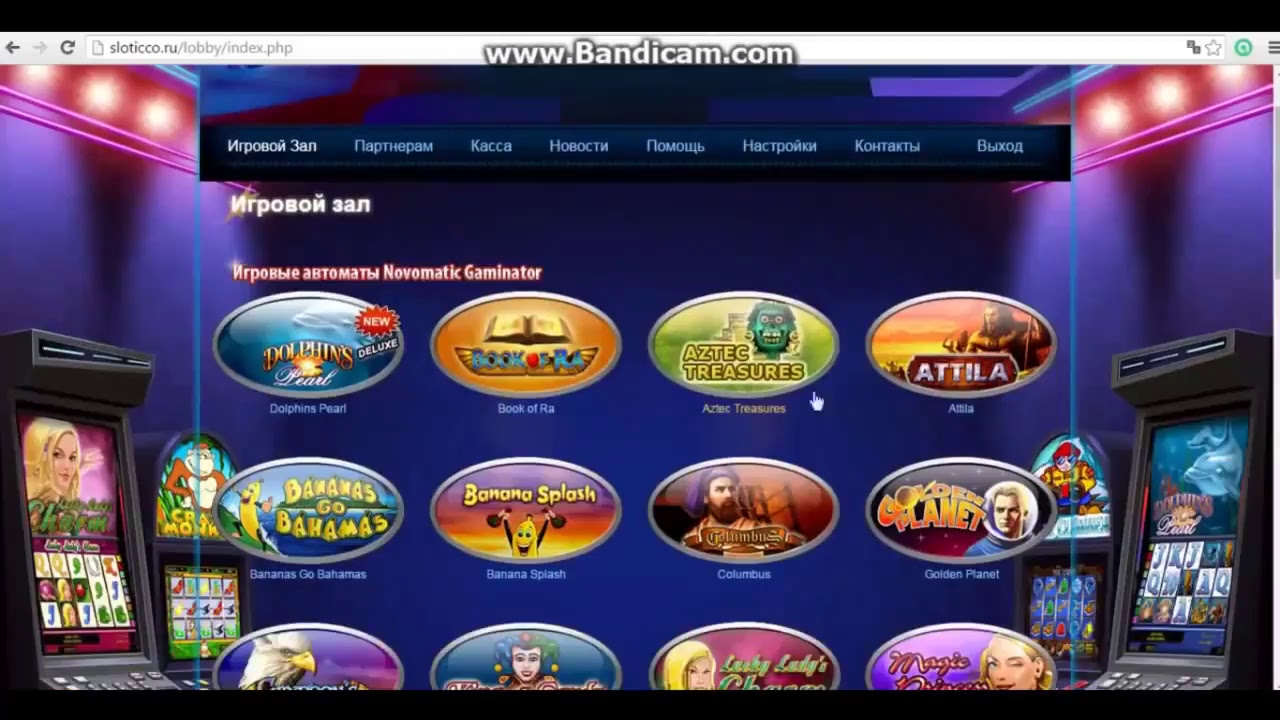 игровые автоматы бесплатно