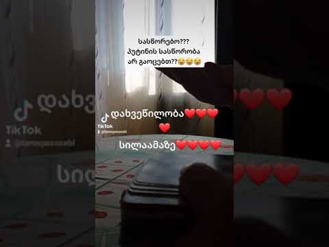 ჰარმონია❤❤