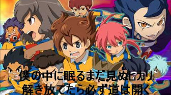 イナズマイレブンgo曲リスト Youtube