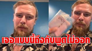 ฝรั่งพูดไม่ออก หลังใช้บริการซักรีดในไทย ยิ่งกว่างานเนี้ยบคือความซื่อสัตย์ เรื่องปกติของคนไทย : RECAP