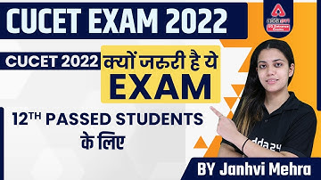 CUCET 2022--क्यों जरुरी है ये Exam 12th Passed Students के लिए | CUCET Exam 2022