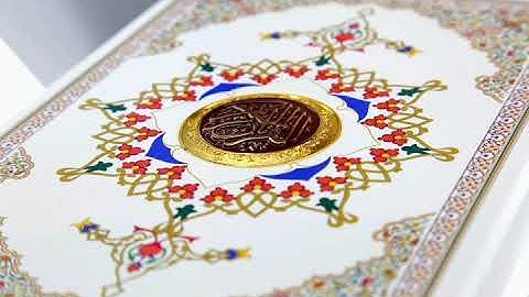 سورة الشعراء: القارئ عادل ريان