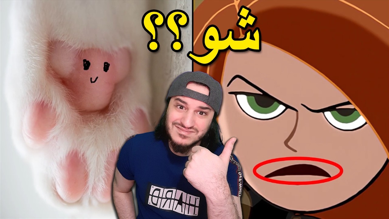 صور فيها أشياء إذا شفتها ما رح تقدر تتجاهلها أبداً 📷🎭