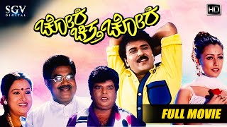 Chora Chittha Chora - ಚೋರ ಚಿತ್ತ ಚೋರ | Kannada Full HD Movie | Ravichandran | Namratha Shirodkar