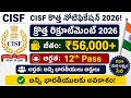 Latest#CISF New Recruitment 2026 |CISF Vacancy 2026 CISF Paramedical Staff recruitment New Vacancy