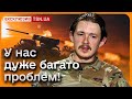 🔴 &quot;МАКТАВІШ&quot;: Цивільні не мають забувати про війну! Якщо військові проваляться - буде окупація!