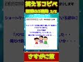 【2ch面白コピペ】爆笑必至！笑えるコピペ怒涛の3連発！【Part2456】 #shorts #2ch #5ch #2ch笑えるコピペ #2chコピペ #ゆっくり解説