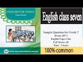 how can you answer english 1st paper? Class seven model Question 1 .