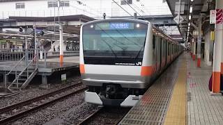 E233系0番台八トタT6編成 JR中央線中央特快東京行き 八王子駅発車