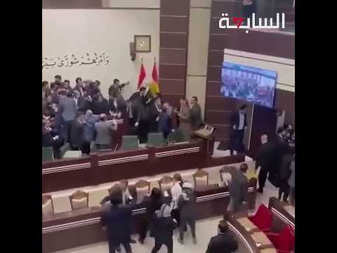 ضرب ولكمات و تكسير لمحتويات البرلمان في اقليم كردستان العراق بين اعضاء مجلس النواب