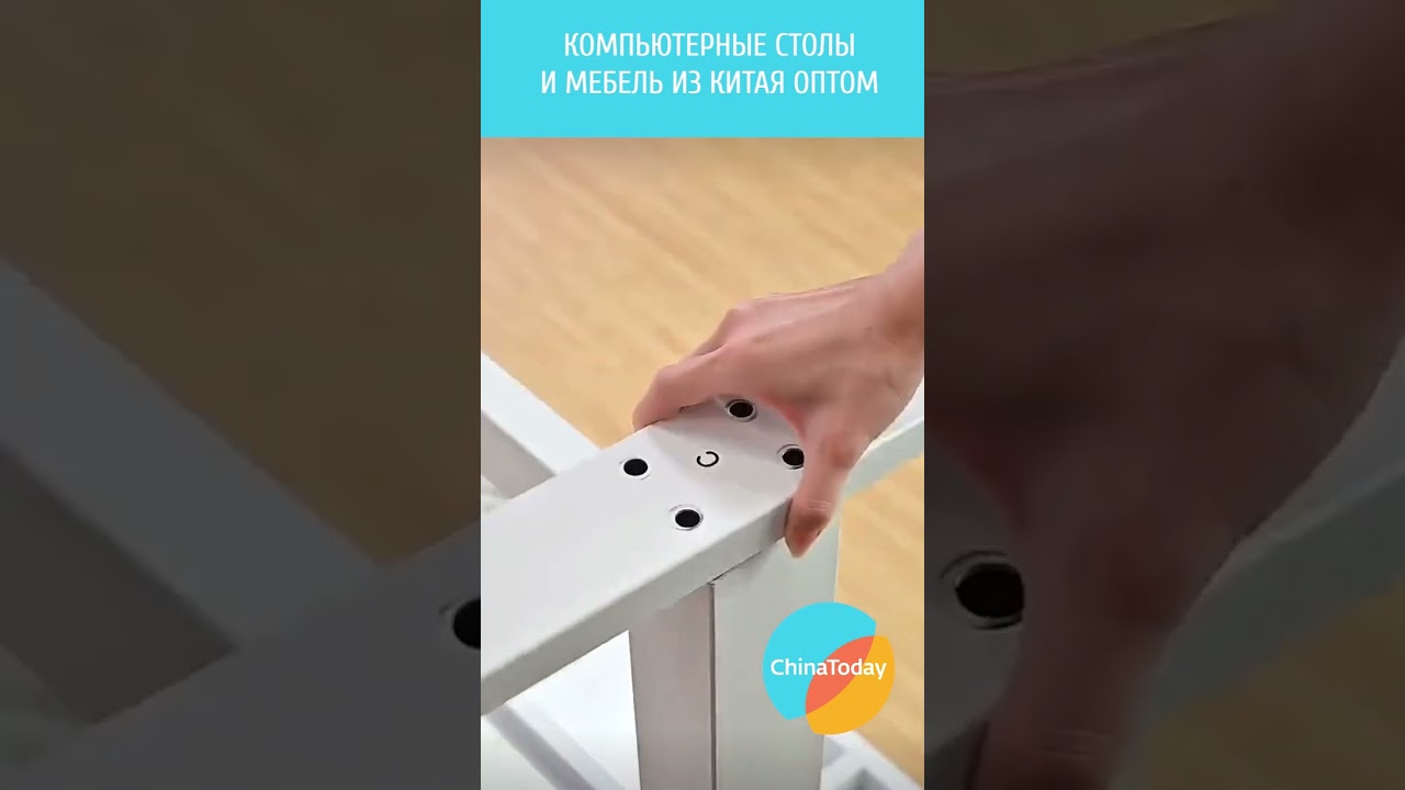 Товары из Китая: компьютерные столы и мебель 