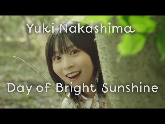 中島由貴／Day Of Bright Sunshine＊Music Video(Full/Official) class=