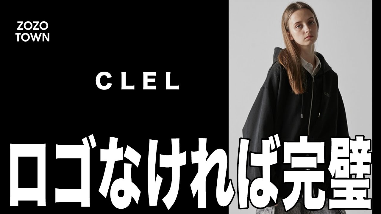 Highly rated despite the logo] Review of CLEL