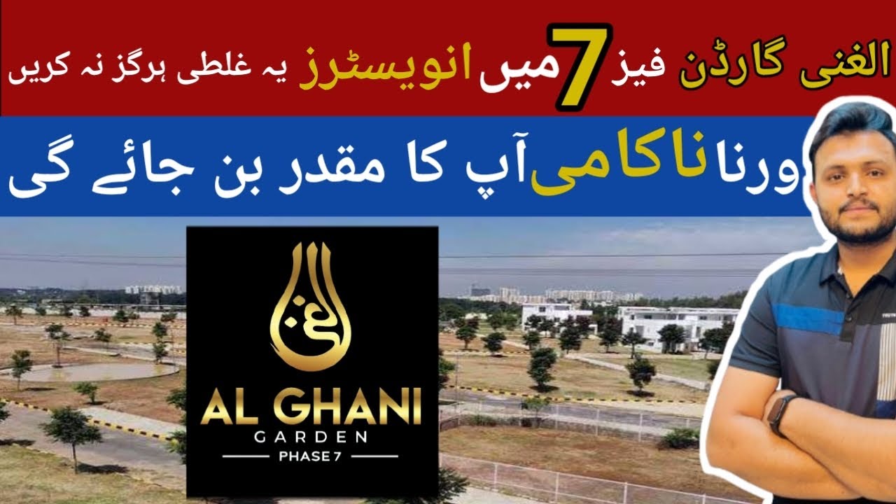 Al Ghani Garden Phase 7 Awami block | review | visit | Location ...