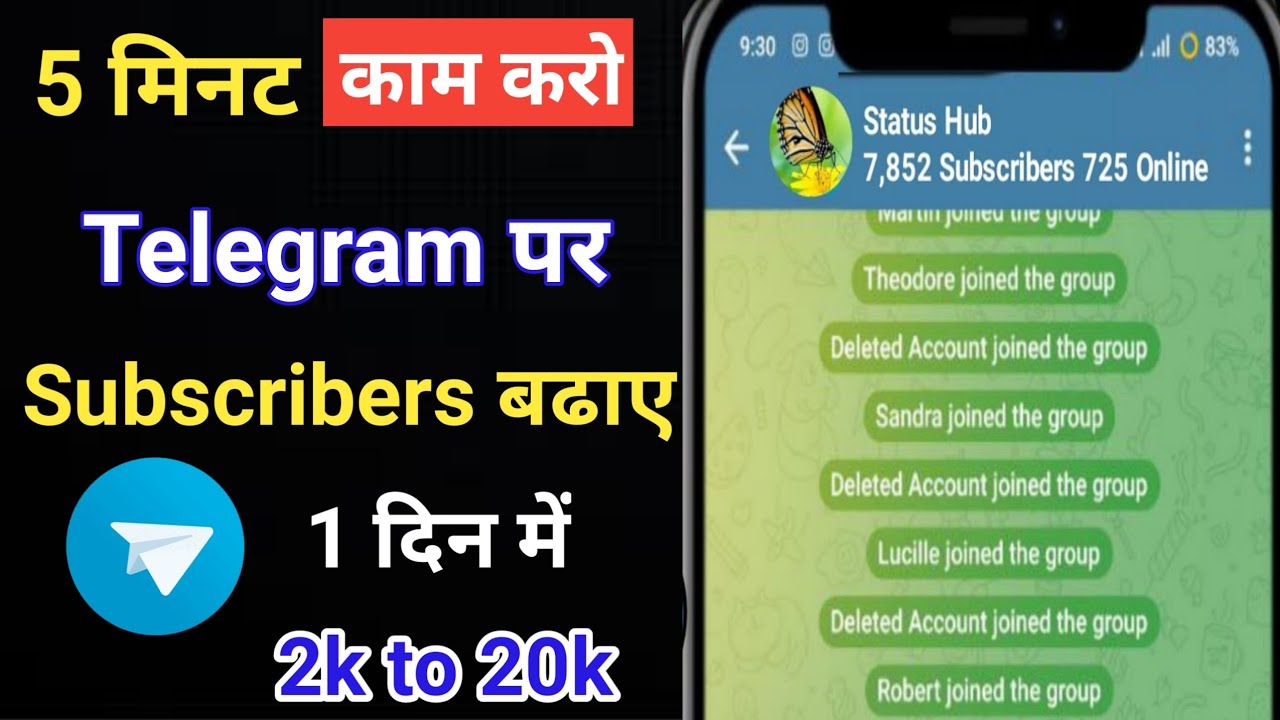How To Increase Subscribers On Telegram Channel | Telegram Channel Ke Subscribers Kaise Badhaye |