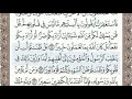 سورة الفتح الصفحة 512 من الاية 10 الى 15 عبدالباسط عبدالصمد مجود 