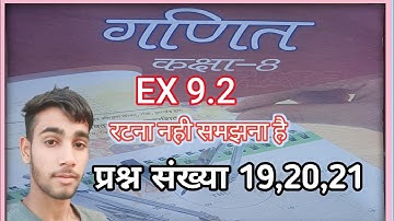 JCERT CLASS 8TH MATH CHAPTER 9.2 KA Q.NO 19,20,21