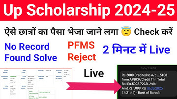 up scholarship pfms status Kaise check kare 2025 | pfms status rejected | pfms no record found solve