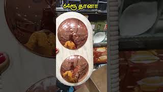 online விட கம்மி விலையா#madurai #shopping #shorts #kitchen #items #vessel #eversilver #useful #video