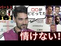 【パート２】ドイツx日本1-2、フリック監督、ギュンドガン、ノイアー、リュディガー、ミュラーのインタビュー「ボール受けるのをビビってた」「情けない」