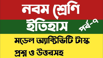 Model activity task class 9 History part 7 || Class 9 model activity task History part 7