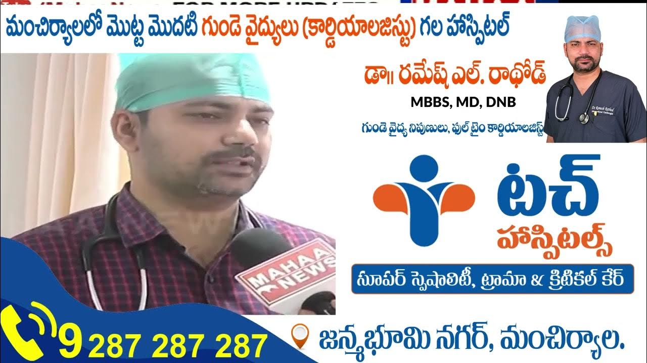 dr-ramesh-l-rathod-mbbs-md-dnb-cardiologist-maha-news-interview-touch