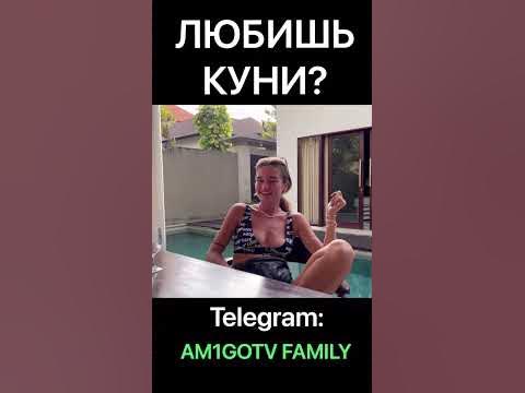 ЛЮБИШЬ КУНИ 14 - YouTube