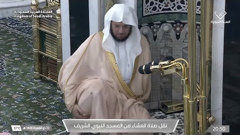 سورة الجاثية 12 - 22 | عشاء الثلاثاء 22 ذو القعدة 1446هـ | د. عبدالمحسن القاسم