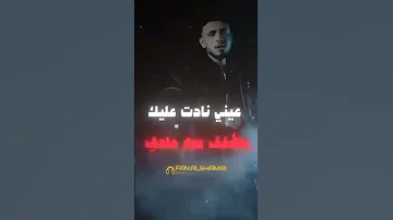 اغنيه بتهون تصميمي الشامي 