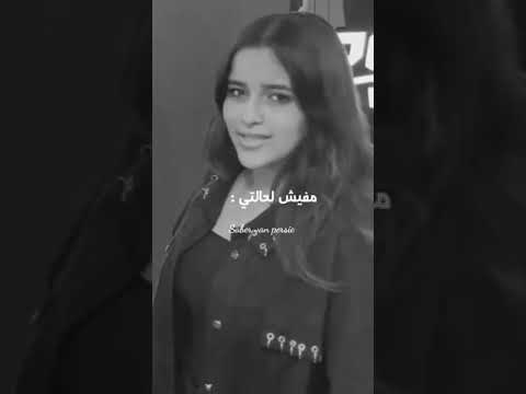 ضغوط خلصتلي طاقتي مفيش لحالتي علاج أشرقت احمد ليل المحمدي 2024