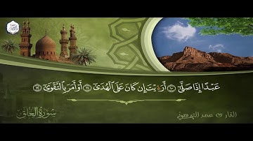 تلاوة عطرة برواية قالون عن نافع  ( لسورة العلق ) ( القارئ عمر الترهوني )