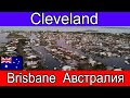 Дорогу осилит идущий Cleveland Австралия