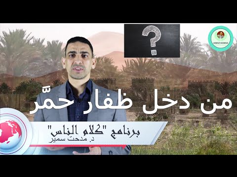 برنامج كلام الناس الموسم الأول الحلقة الأولى المقدمة د مدحت سمير