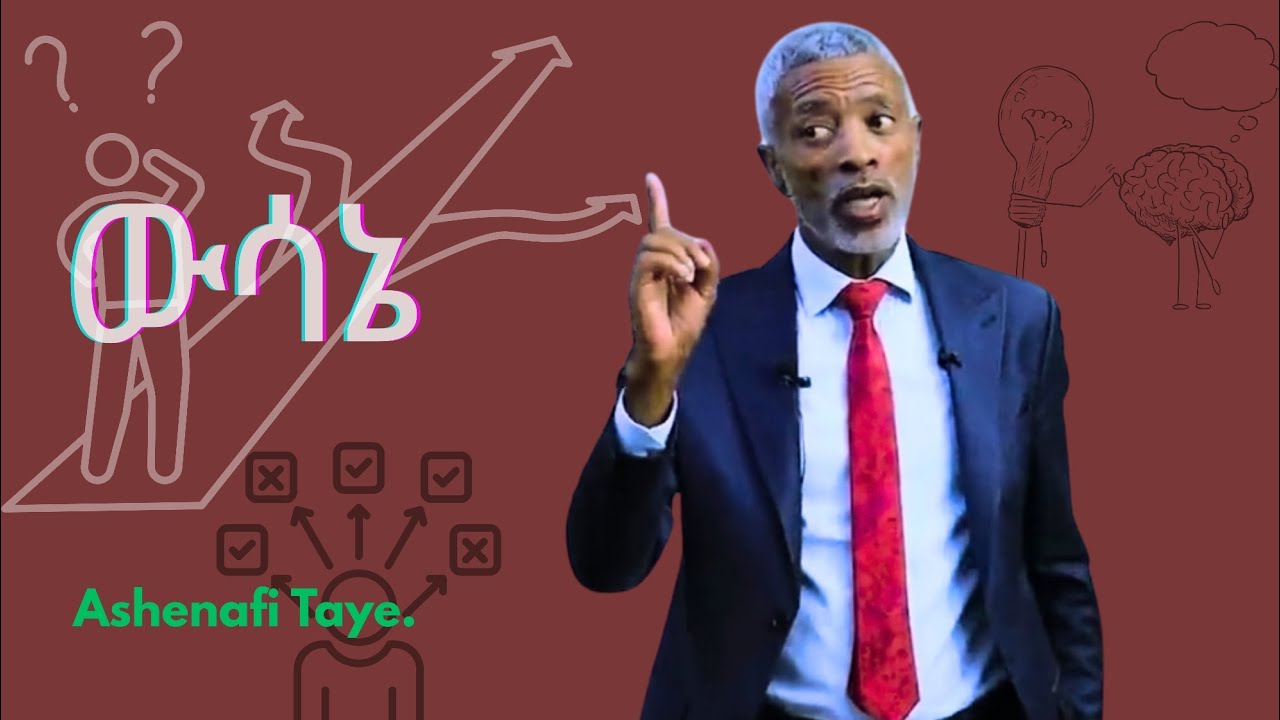 ውሳኔ።Ashenafi Taye.@ebstvWorldwide @donkeytube.eshetumelese @ArtsTvWorld @EBCworld