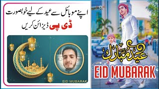Eid DP Maker 2023 | Eid Photo Frames | How To Make DP For Eid In Mobile screenshot 5