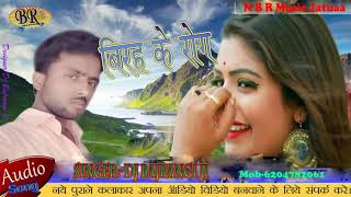 Ke Ye Rog Laga Ke Ye Gelo