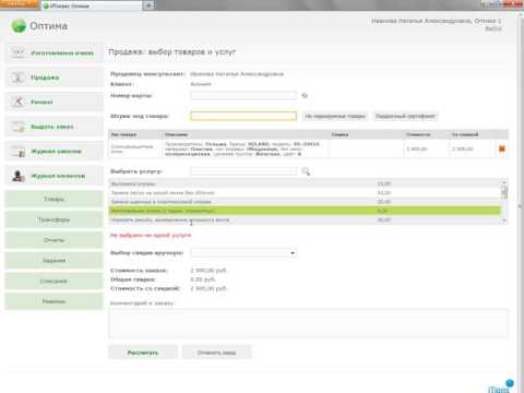 Как продать и использовать подарочный сертификат?